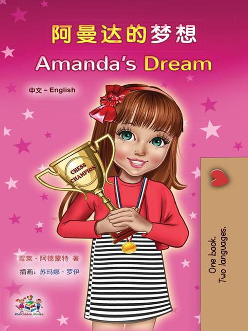 Title details for 阿曼达的梦想 Amanda's Dream by Shelley Admont - Available